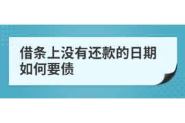 贺州讨债公司如何把握上门催款的时机